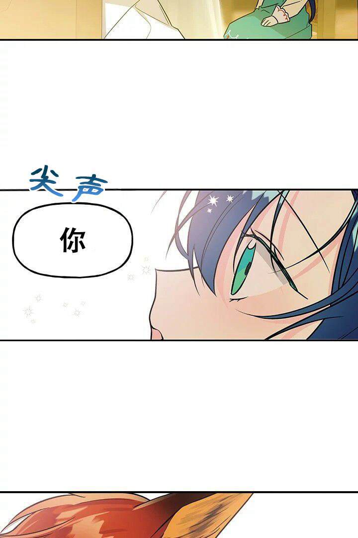 《大魔法师的女儿》漫画最新章节第5话免费下拉式在线观看章节第【12】张图片