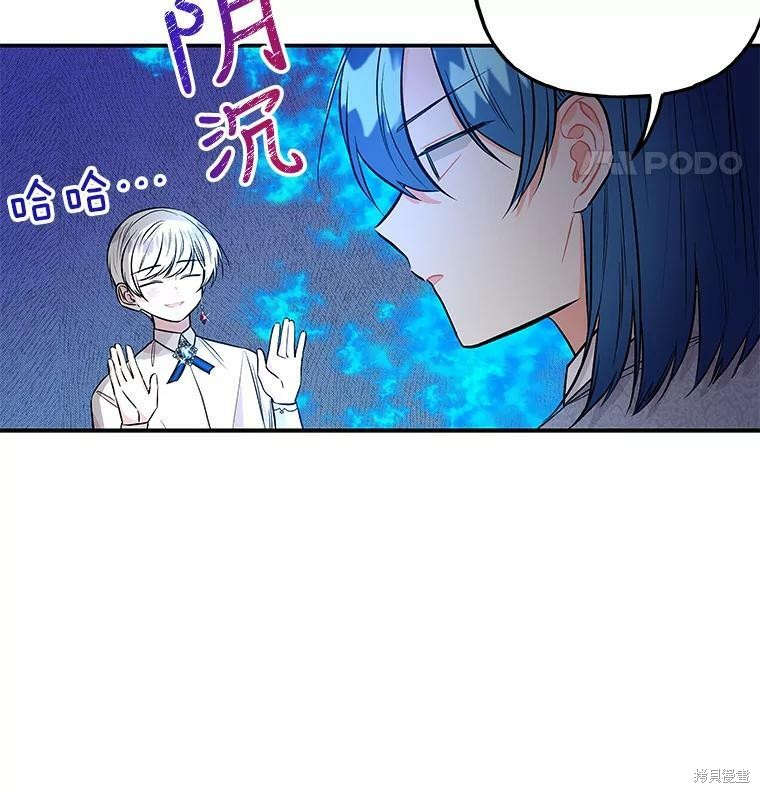 《大魔法师的女儿》漫画最新章节第68话免费下拉式在线观看章节第【20】张图片