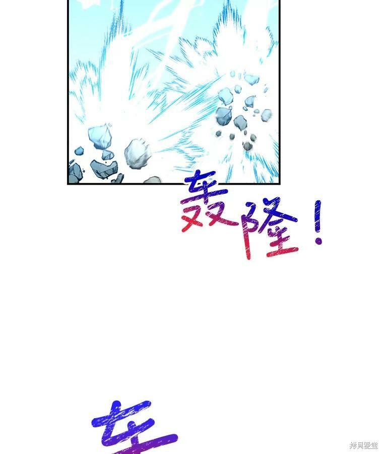 《大魔法师的女儿》漫画最新章节第75话免费下拉式在线观看章节第【68】张图片