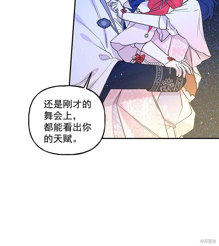 《大魔法师的女儿》漫画最新章节第53话免费下拉式在线观看章节第【67】张图片