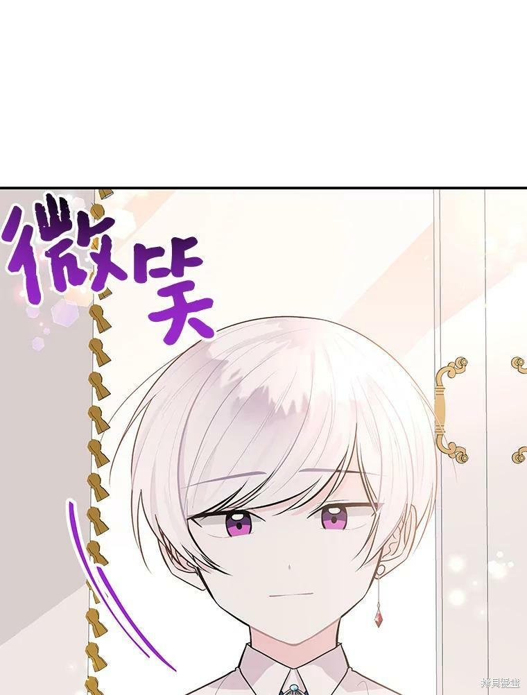 《大魔法师的女儿》漫画最新章节第67话免费下拉式在线观看章节第【90】张图片