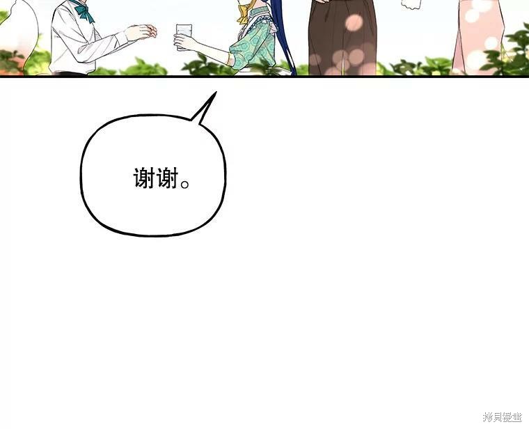 《大魔法师的女儿》漫画最新章节第58话免费下拉式在线观看章节第【70】张图片