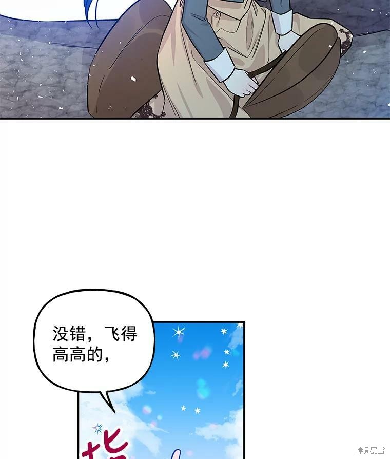 《大魔法师的女儿》漫画最新章节第28话免费下拉式在线观看章节第【32】张图片