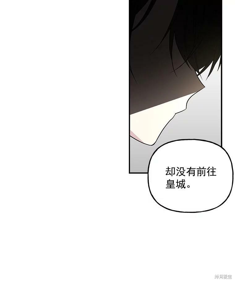 《大魔法师的女儿》漫画最新章节第37话免费下拉式在线观看章节第【67】张图片