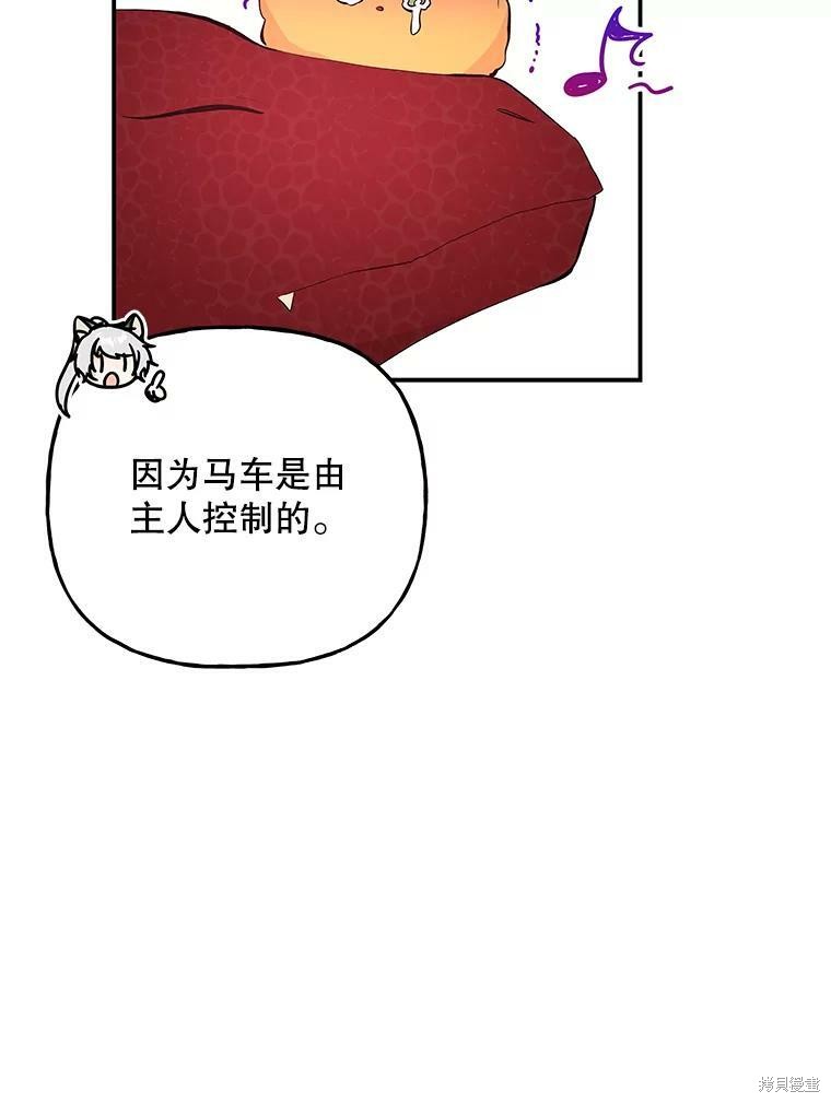 《大魔法师的女儿》漫画最新章节第70话免费下拉式在线观看章节第【107】张图片