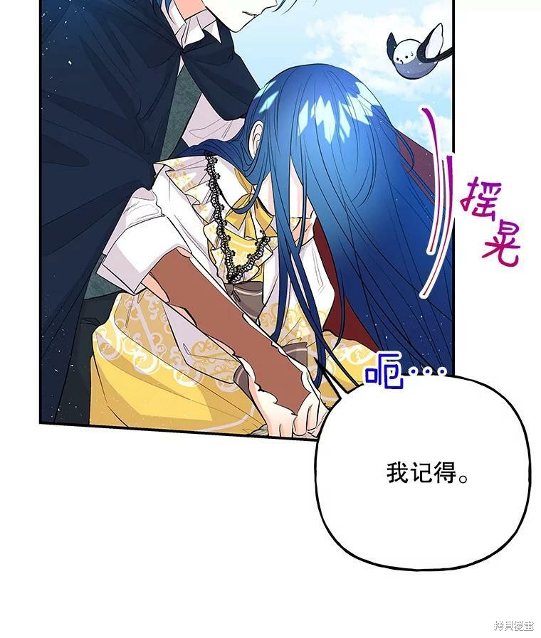 《大魔法师的女儿》漫画最新章节第70话免费下拉式在线观看章节第【53】张图片