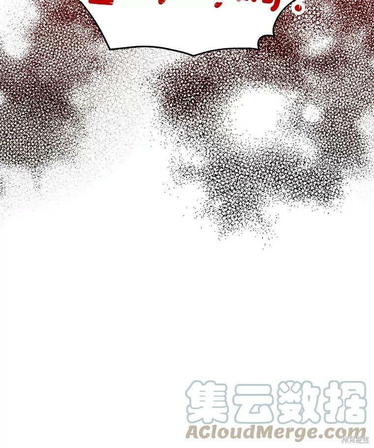 《大魔法师的女儿》漫画最新章节第33话免费下拉式在线观看章节第【12】张图片