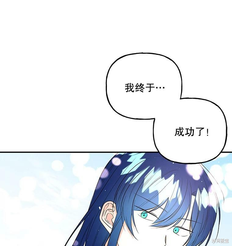 《大魔法师的女儿》漫画最新章节第65话免费下拉式在线观看章节第【49】张图片