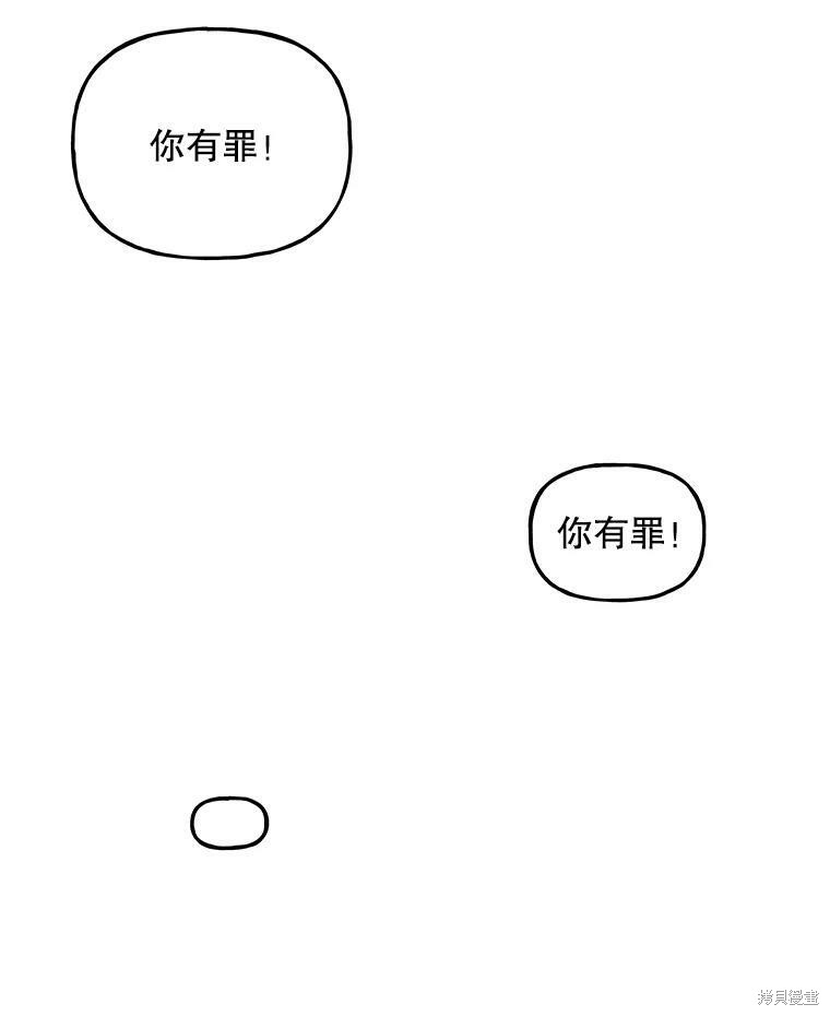 《大魔法师的女儿》漫画最新章节第56话免费下拉式在线观看章节第【19】张图片