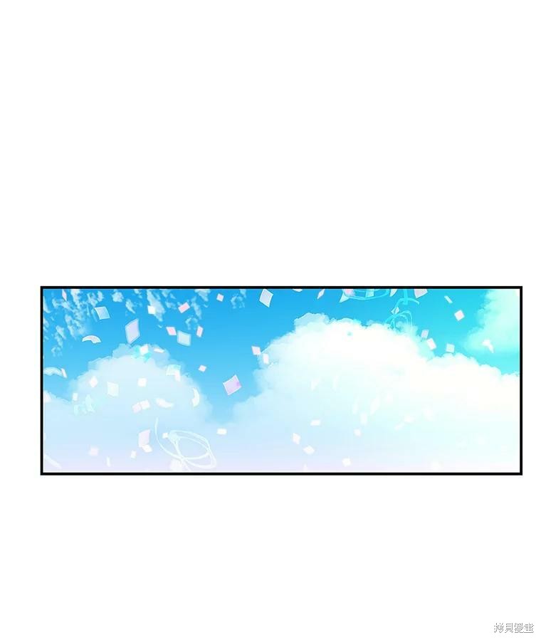 《大魔法师的女儿》漫画最新章节第24话免费下拉式在线观看章节第【86】张图片