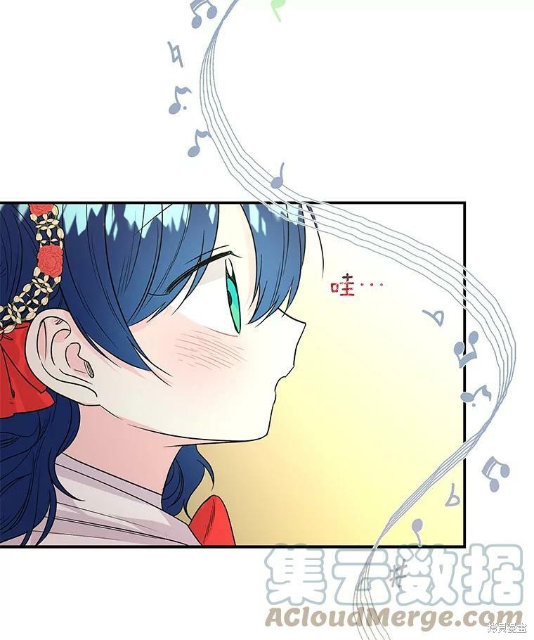 《大魔法师的女儿》漫画最新章节第49话免费下拉式在线观看章节第【45】张图片