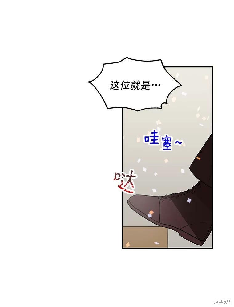 《大魔法师的女儿》漫画最新章节第31话免费下拉式在线观看章节第【23】张图片