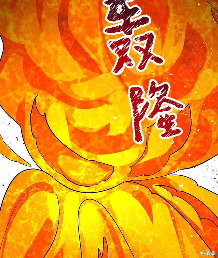 《大魔法师的女儿》漫画最新章节第30话免费下拉式在线观看章节第【17】张图片