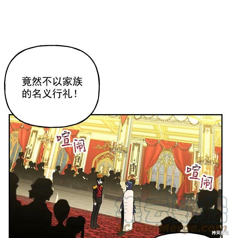 《大魔法师的女儿》漫画最新章节第50话免费下拉式在线观看章节第【75】张图片