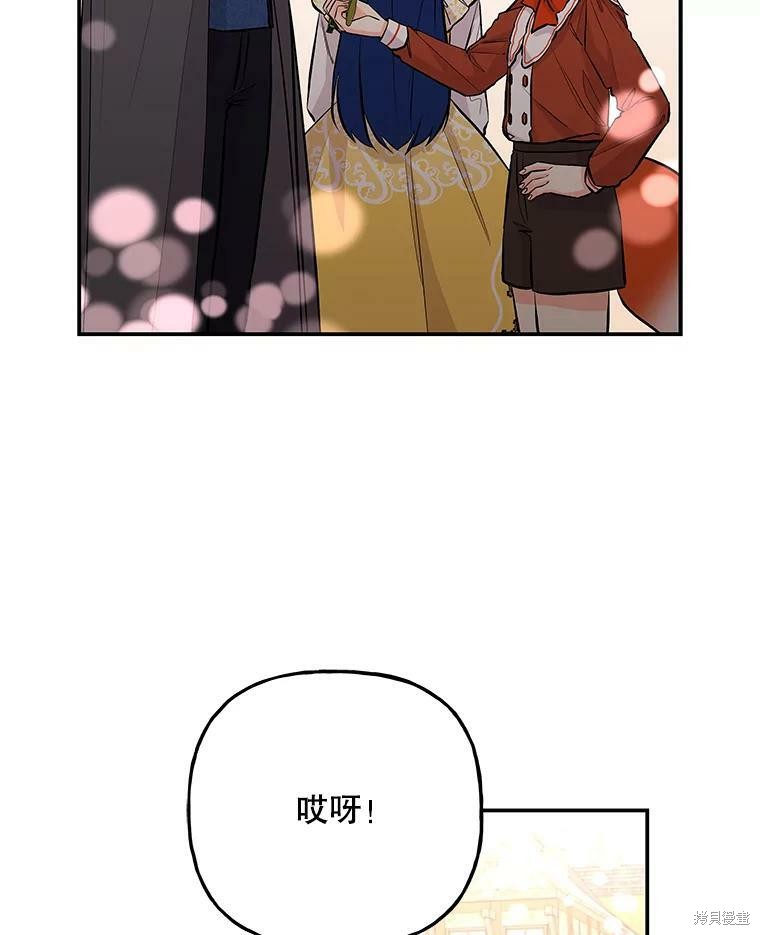 《大魔法师的女儿》漫画最新章节第72话免费下拉式在线观看章节第【2】张图片