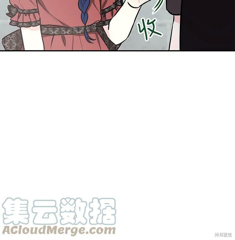 《大魔法师的女儿》漫画最新章节第14话免费下拉式在线观看章节第【81】张图片