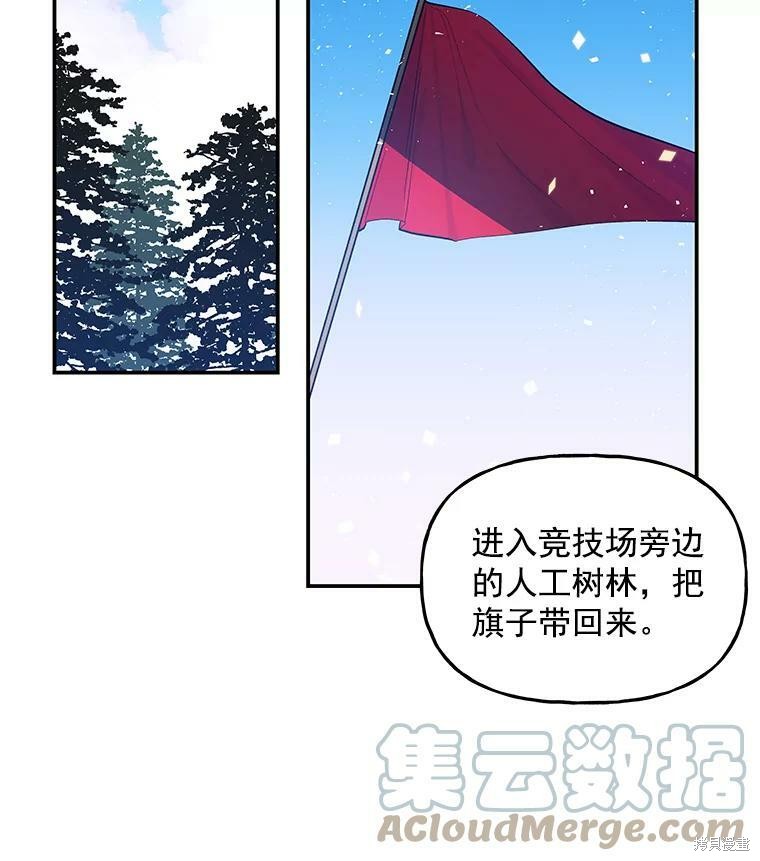 《大魔法师的女儿》漫画最新章节第24话免费下拉式在线观看章节第【16】张图片