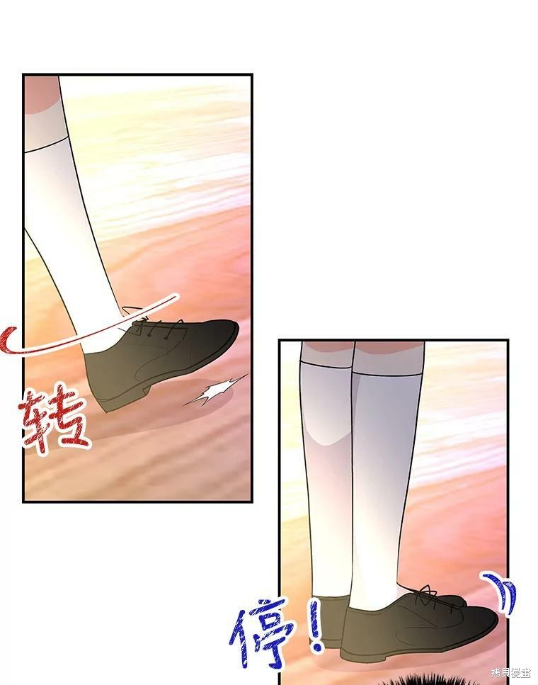 《大魔法师的女儿》漫画最新章节第56话免费下拉式在线观看章节第【34】张图片