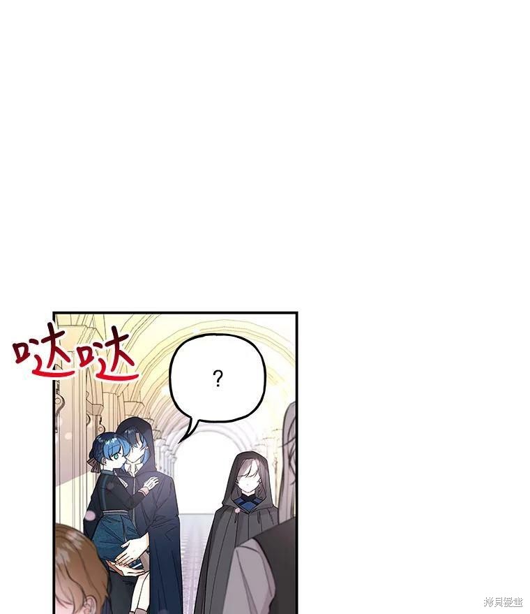 《大魔法师的女儿》漫画最新章节第76话免费下拉式在线观看章节第【25】张图片