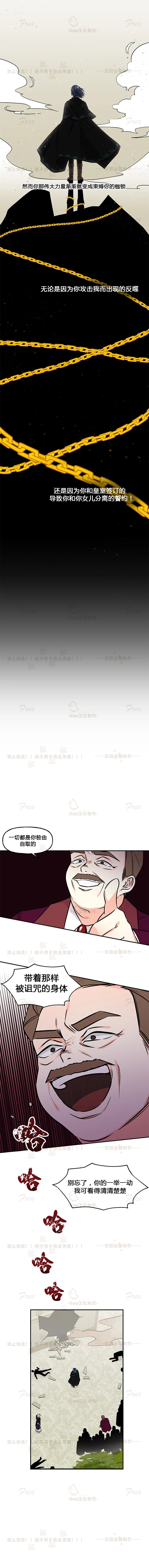 《大魔法师的女儿》漫画最新章节第11话免费下拉式在线观看章节第【5】张图片