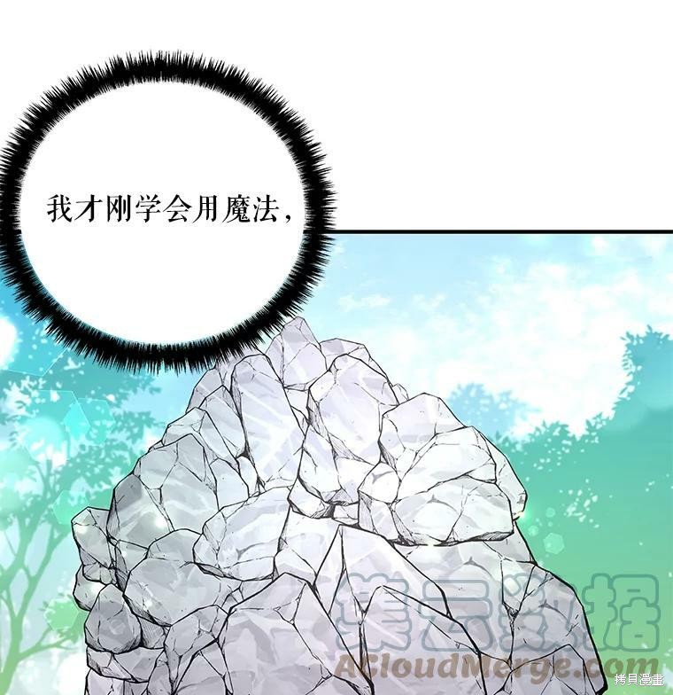 《大魔法师的女儿》漫画最新章节第64话免费下拉式在线观看章节第【20】张图片