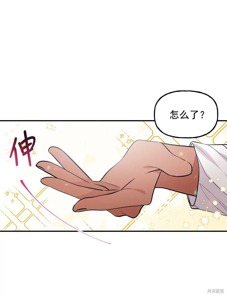 《大魔法师的女儿》漫画最新章节第19话免费下拉式在线观看章节第【6】张图片