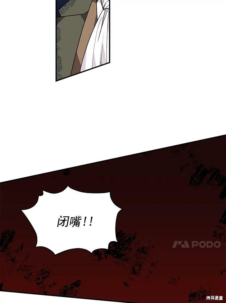 《大魔法师的女儿》漫画最新章节第43话免费下拉式在线观看章节第【25】张图片