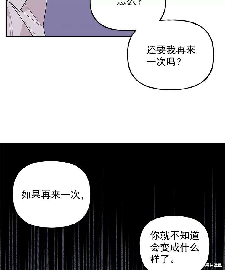 《大魔法师的女儿》漫画最新章节第46话免费下拉式在线观看章节第【56】张图片