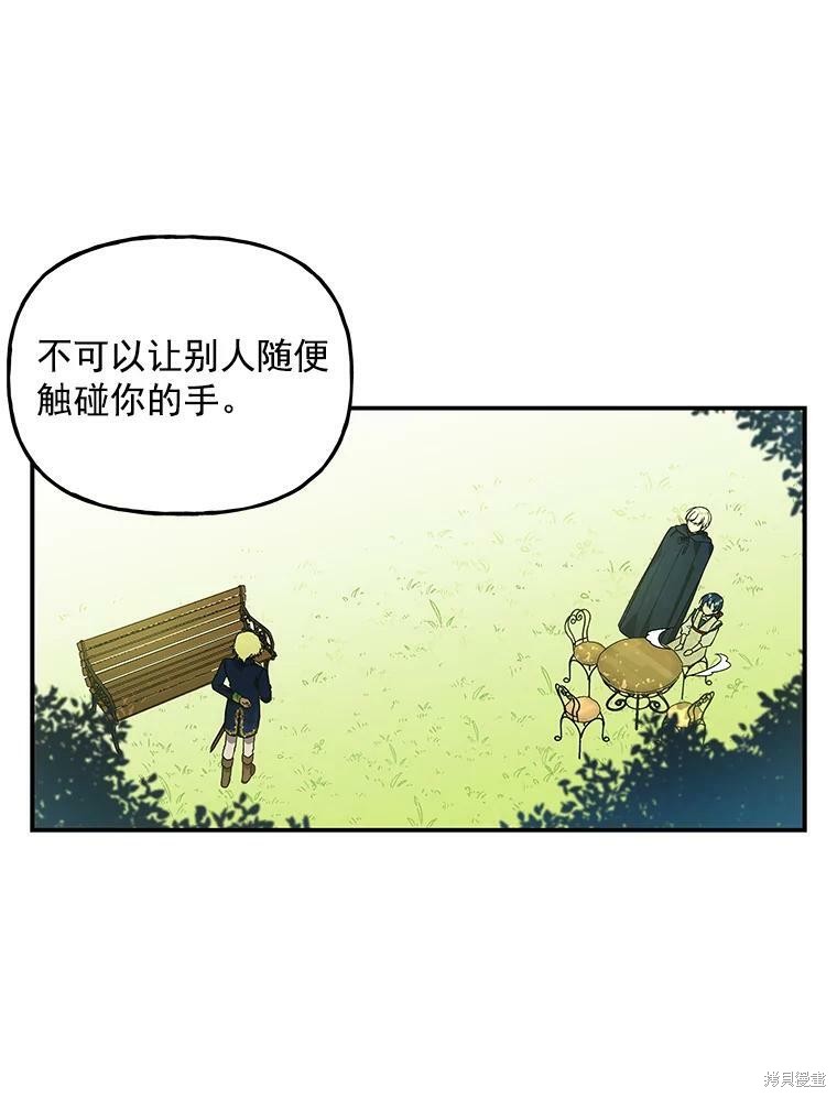 《大魔法师的女儿》漫画最新章节第39话免费下拉式在线观看章节第【5】张图片