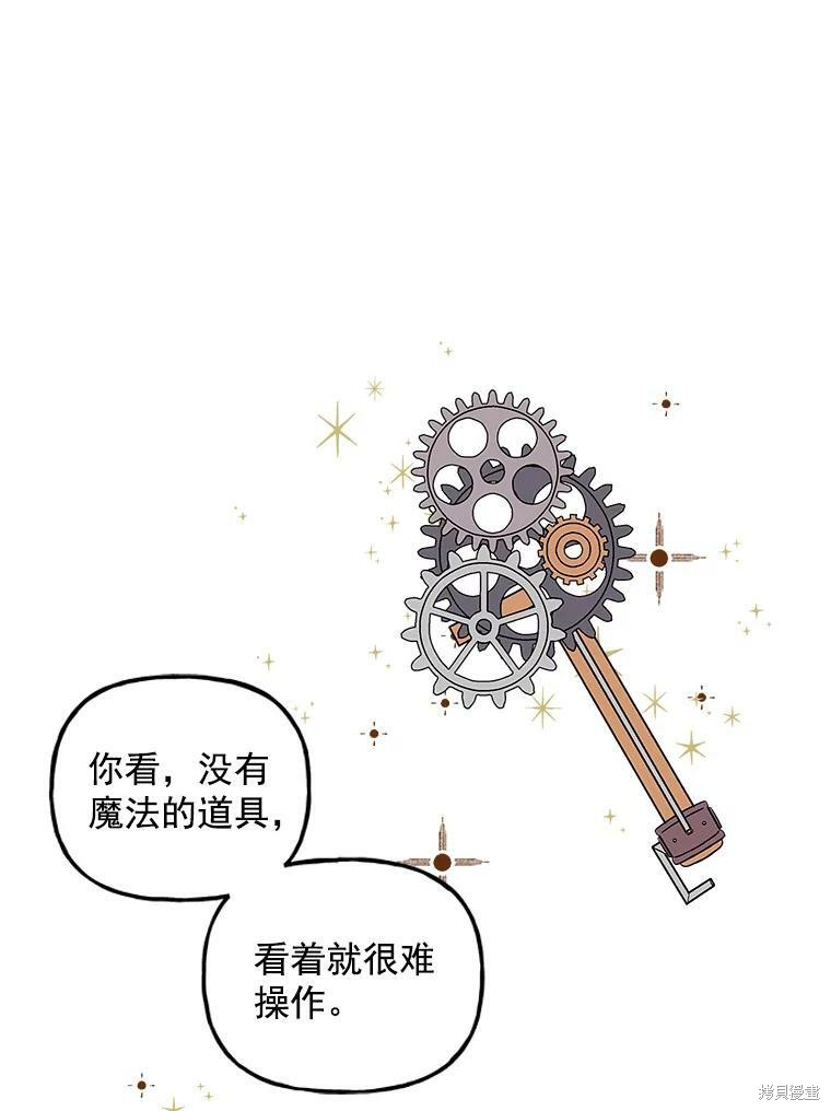 《大魔法师的女儿》漫画最新章节第18话免费下拉式在线观看章节第【55】张图片