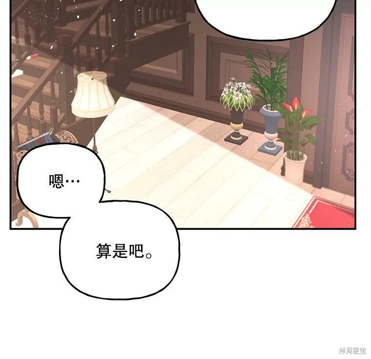 《大魔法师的女儿》漫画最新章节第60话免费下拉式在线观看章节第【106】张图片