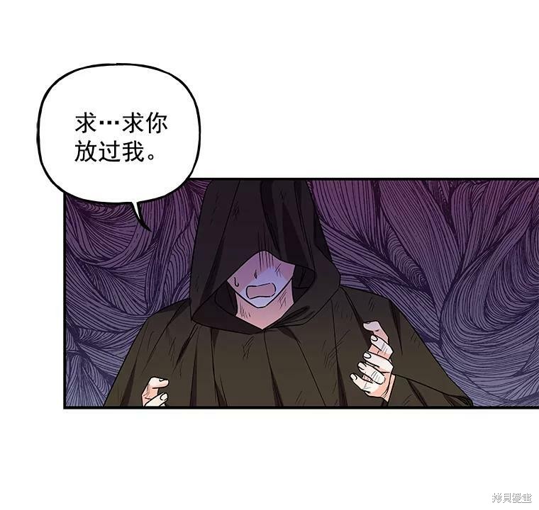 《大魔法师的女儿》漫画最新章节第48话免费下拉式在线观看章节第【70】张图片