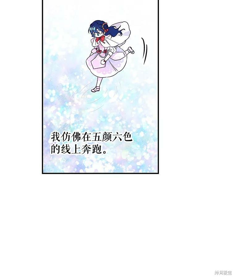 《大魔法师的女儿》漫画最新章节第52话免费下拉式在线观看章节第【59】张图片