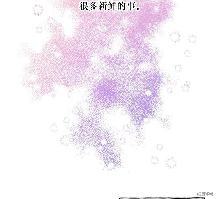 《大魔法师的女儿》漫画最新章节第58话免费下拉式在线观看章节第【97】张图片