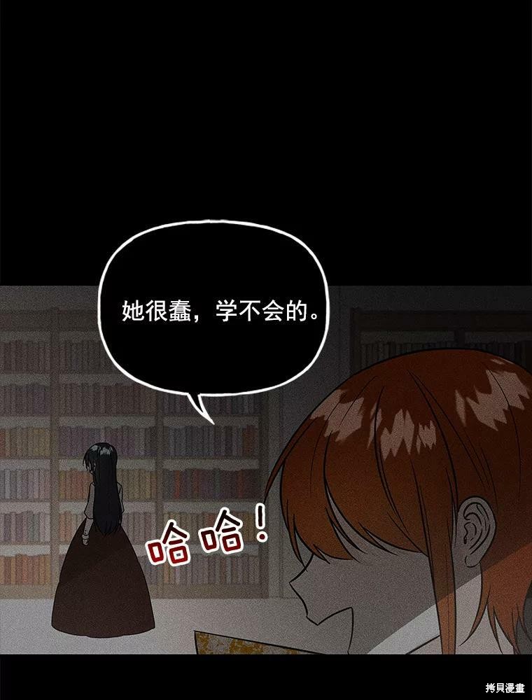 《大魔法师的女儿》漫画最新章节第25话免费下拉式在线观看章节第【8】张图片