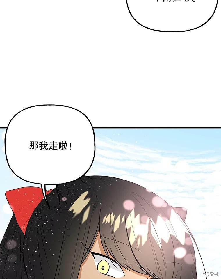 《大魔法师的女儿》漫画最新章节第66话免费下拉式在线观看章节第【82】张图片