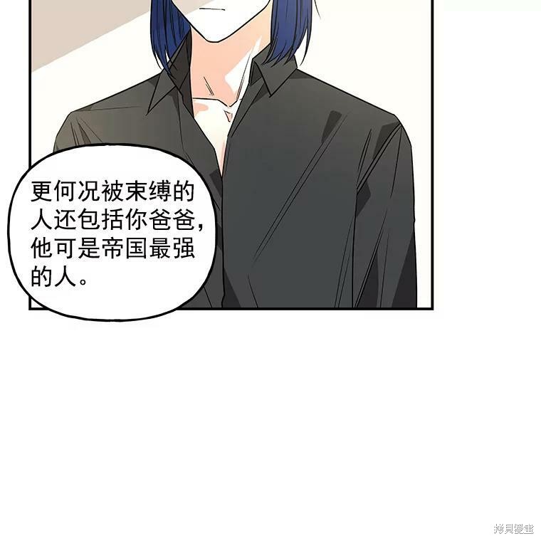 《大魔法师的女儿》漫画最新章节第38话免费下拉式在线观看章节第【16】张图片