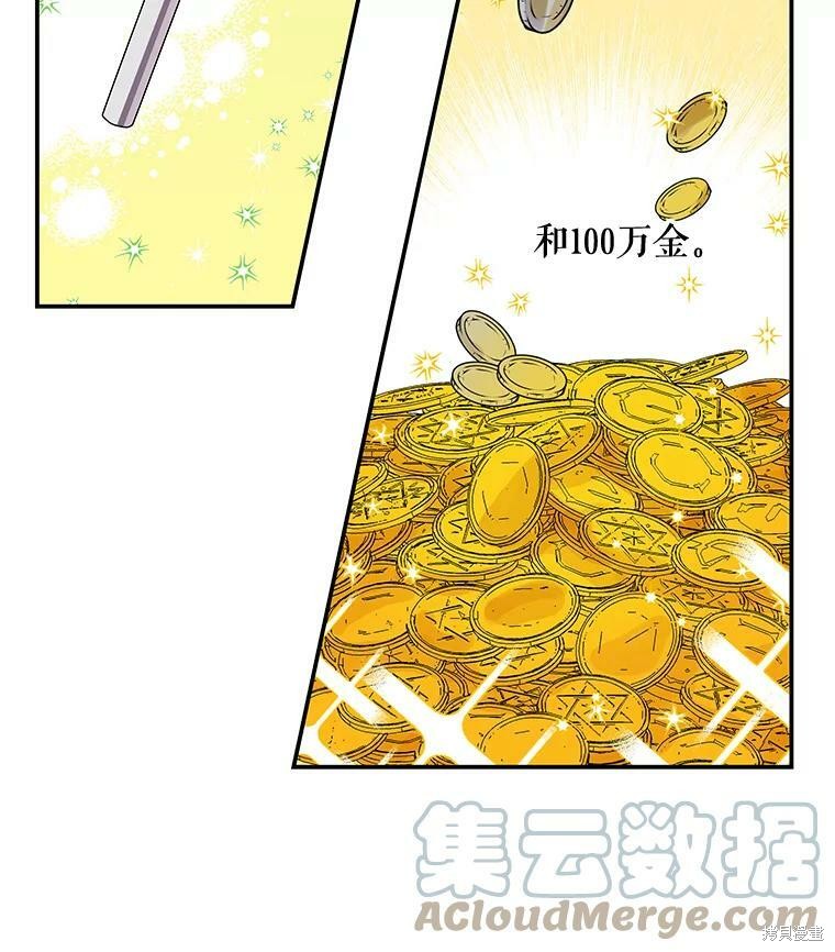 《大魔法师的女儿》漫画最新章节第32话免费下拉式在线观看章节第【45】张图片