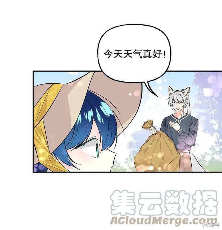 《大魔法师的女儿》漫画最新章节第57话免费下拉式在线观看章节第【12】张图片