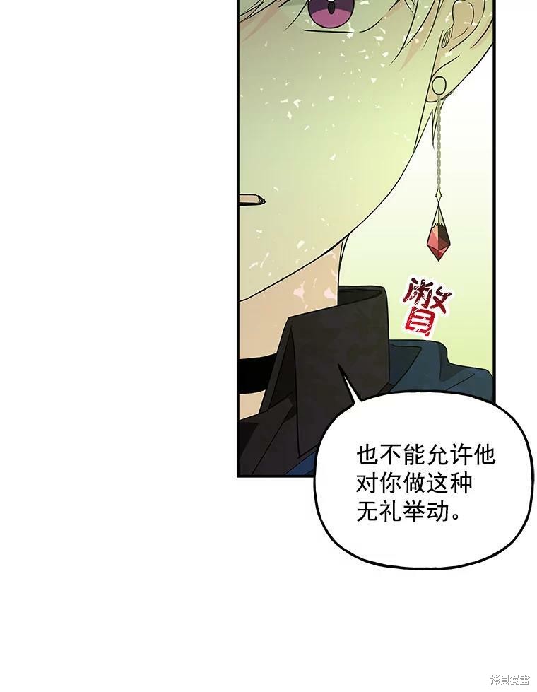 《大魔法师的女儿》漫画最新章节第39话免费下拉式在线观看章节第【8】张图片