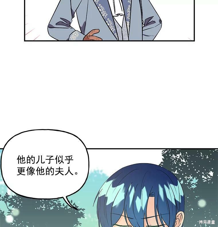 《大魔法师的女儿》漫画最新章节第40话免费下拉式在线观看章节第【68】张图片