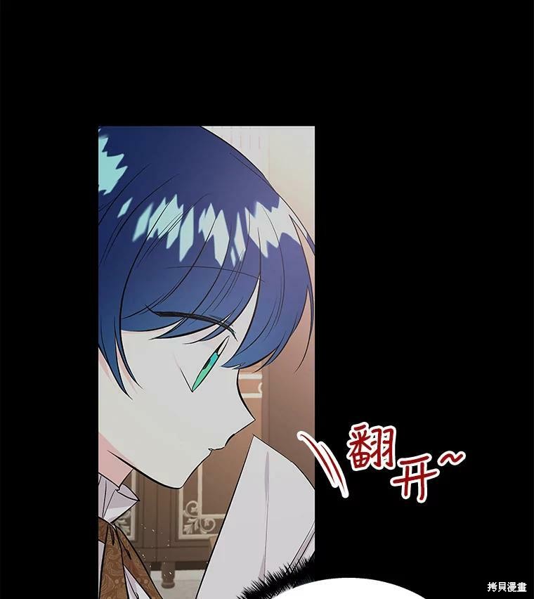 《大魔法师的女儿》漫画最新章节第59话免费下拉式在线观看章节第【66】张图片