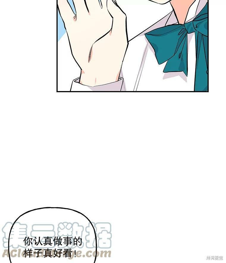 《大魔法师的女儿》漫画最新章节第58话免费下拉式在线观看章节第【72】张图片