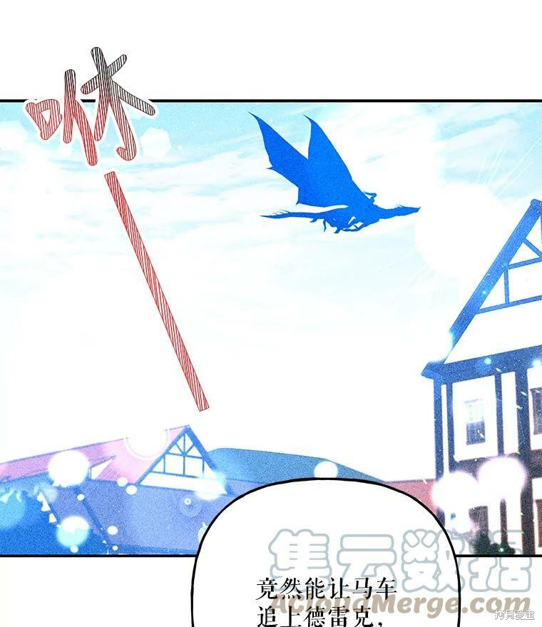 《大魔法师的女儿》漫画最新章节第70话免费下拉式在线观看章节第【108】张图片