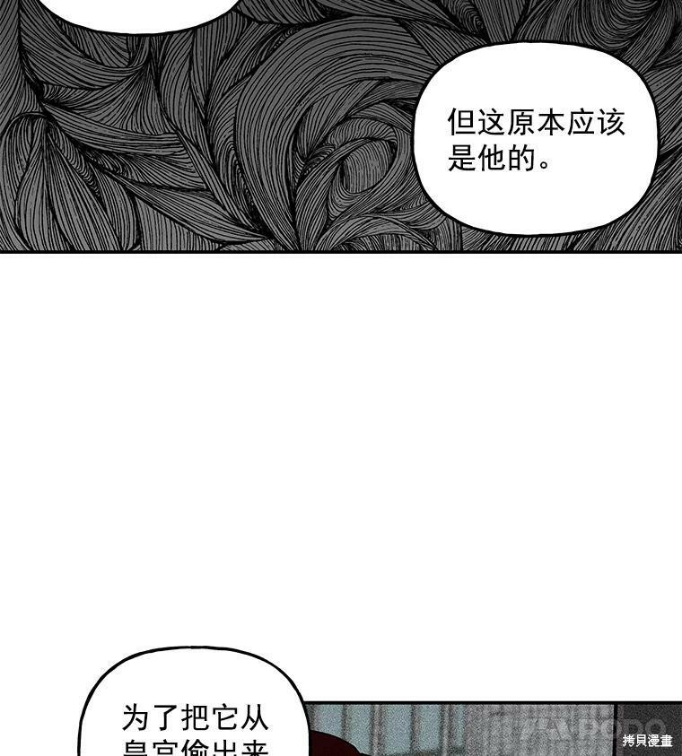 《大魔法师的女儿》漫画最新章节第32话免费下拉式在线观看章节第【29】张图片