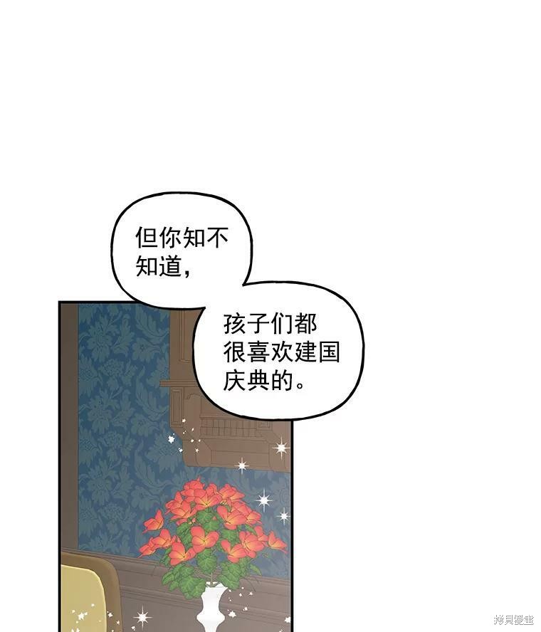 《大魔法师的女儿》漫画最新章节第16话免费下拉式在线观看章节第【10】张图片