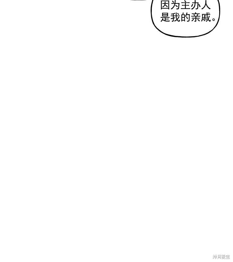 《大魔法师的女儿》漫画最新章节第23话免费下拉式在线观看章节第【35】张图片