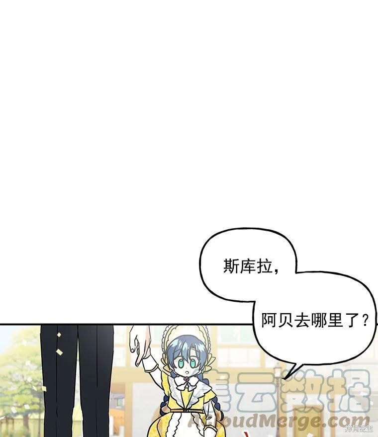 《大魔法师的女儿》漫画最新章节第17话免费下拉式在线观看章节第【54】张图片