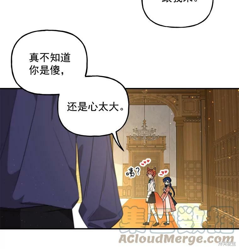 《大魔法师的女儿》漫画最新章节第55话免费下拉式在线观看章节第【60】张图片