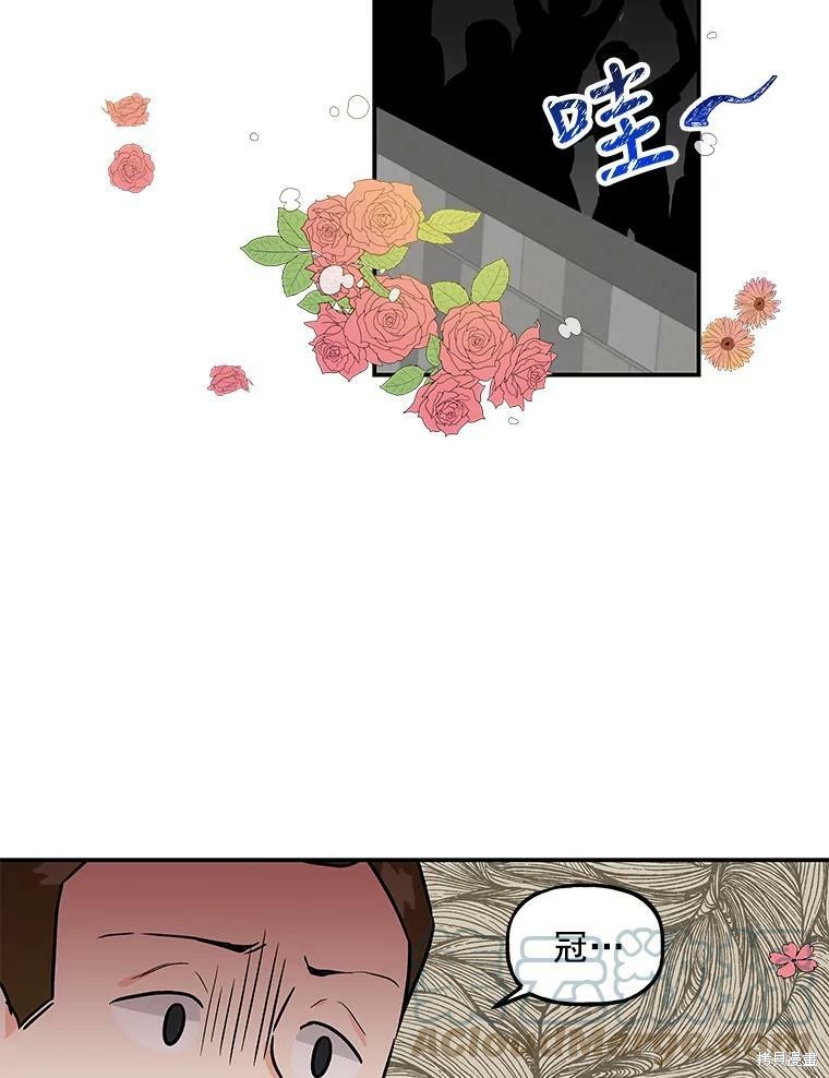 《大魔法师的女儿》漫画最新章节第31话免费下拉式在线观看章节第【16】张图片